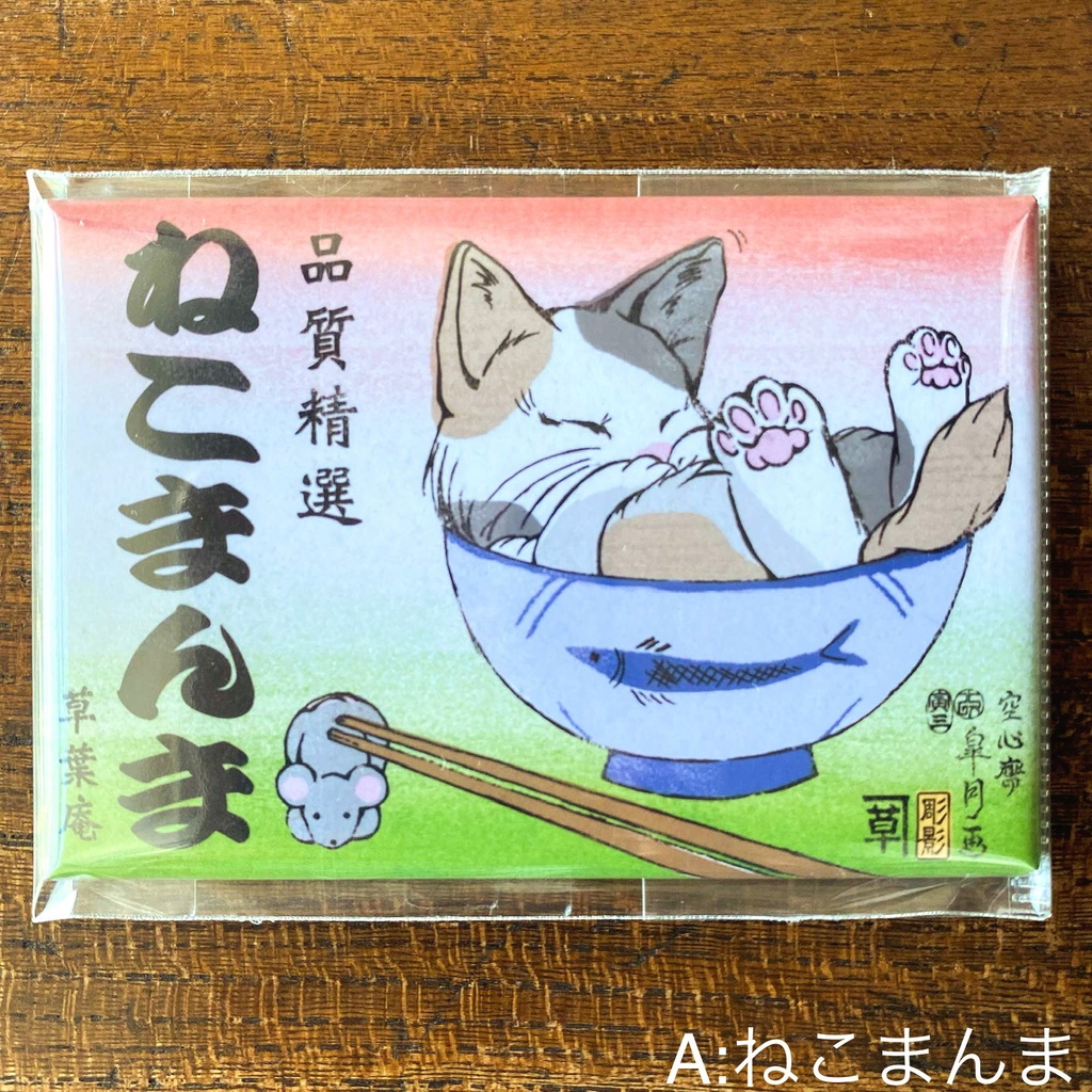 【レトロ缶マグネット】