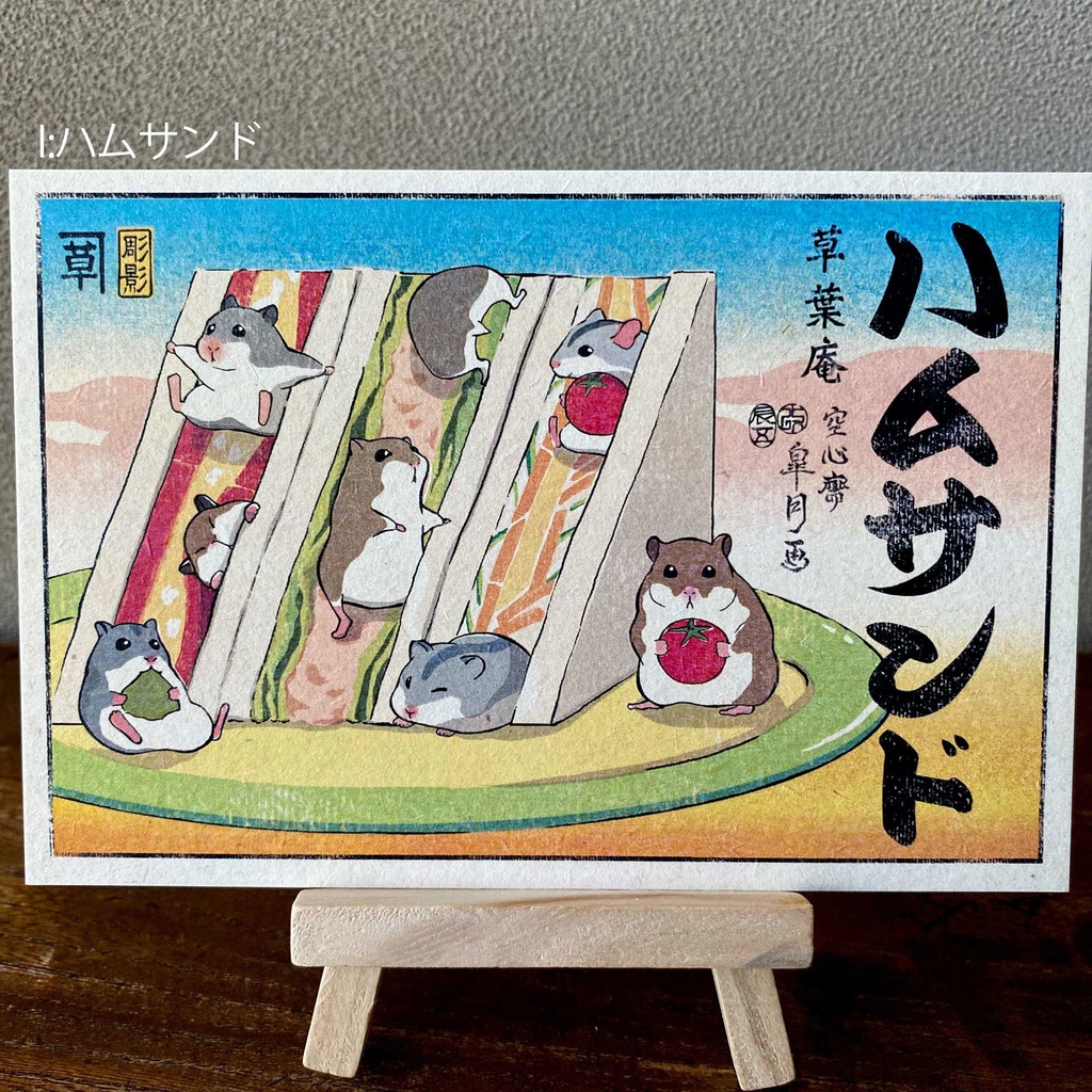 【絵葉書】お品書きバラ売り