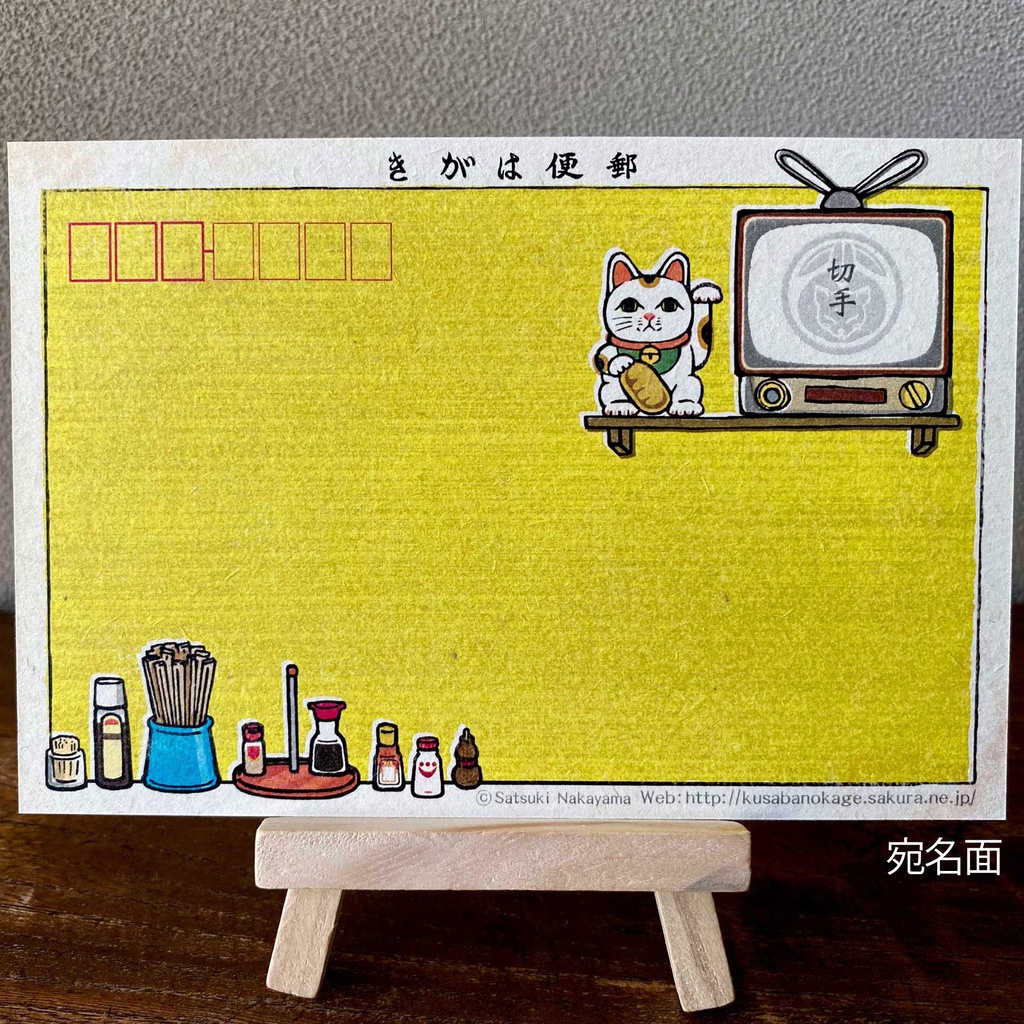 【絵葉書】お品書きバラ売り