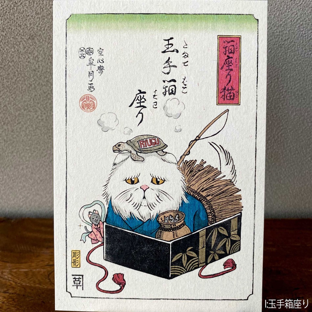 【絵葉書】箱座り猫:茜色バラ売り