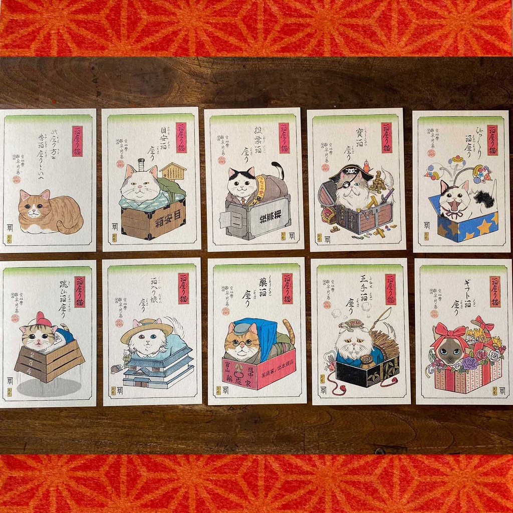 【絵葉書】箱座り猫:茜色バラ売り
