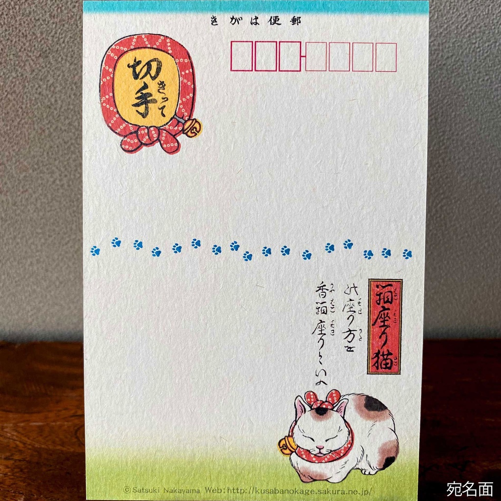 【絵葉書】箱座り猫:藍色バラ売り