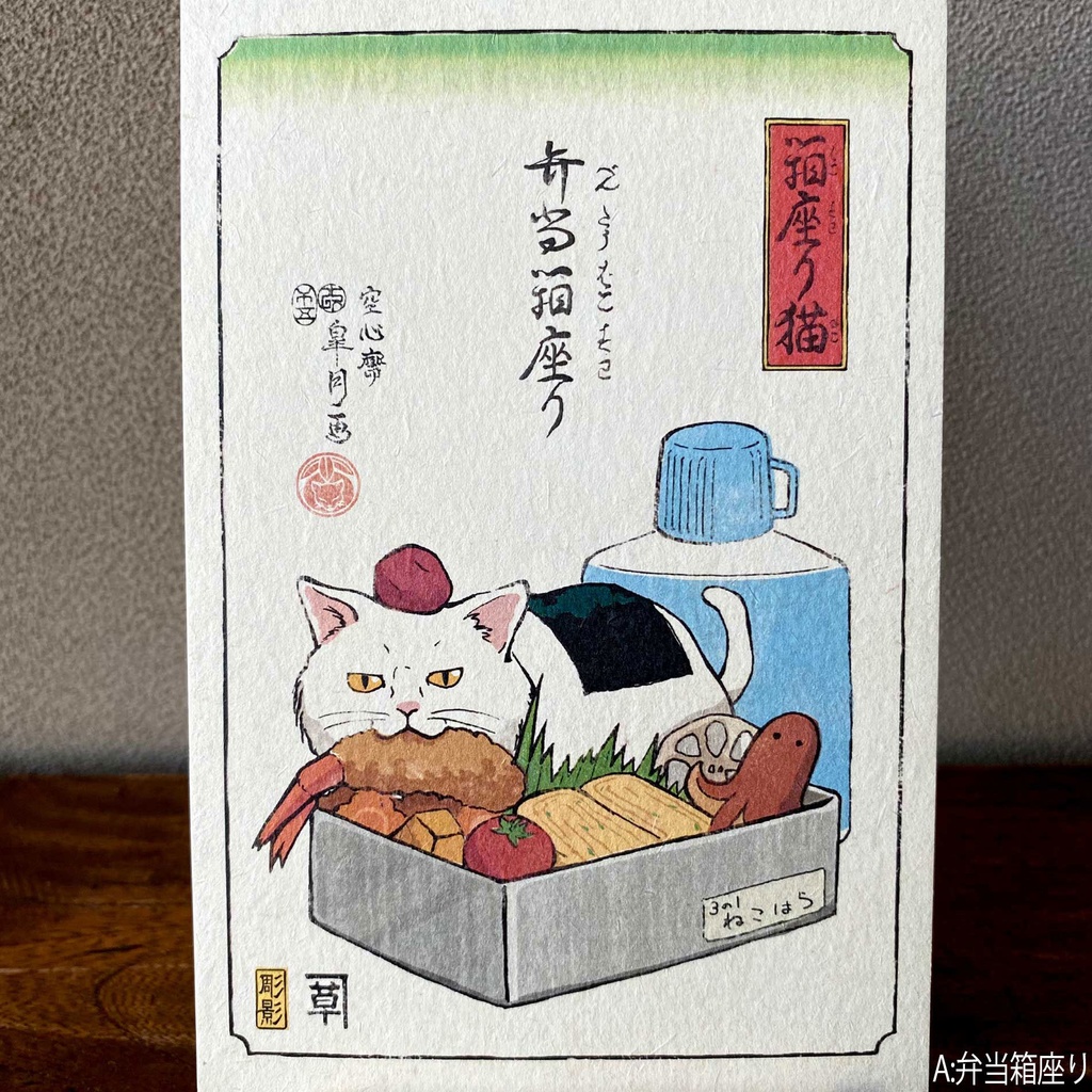 【絵葉書】箱座り猫:藍色バラ売り