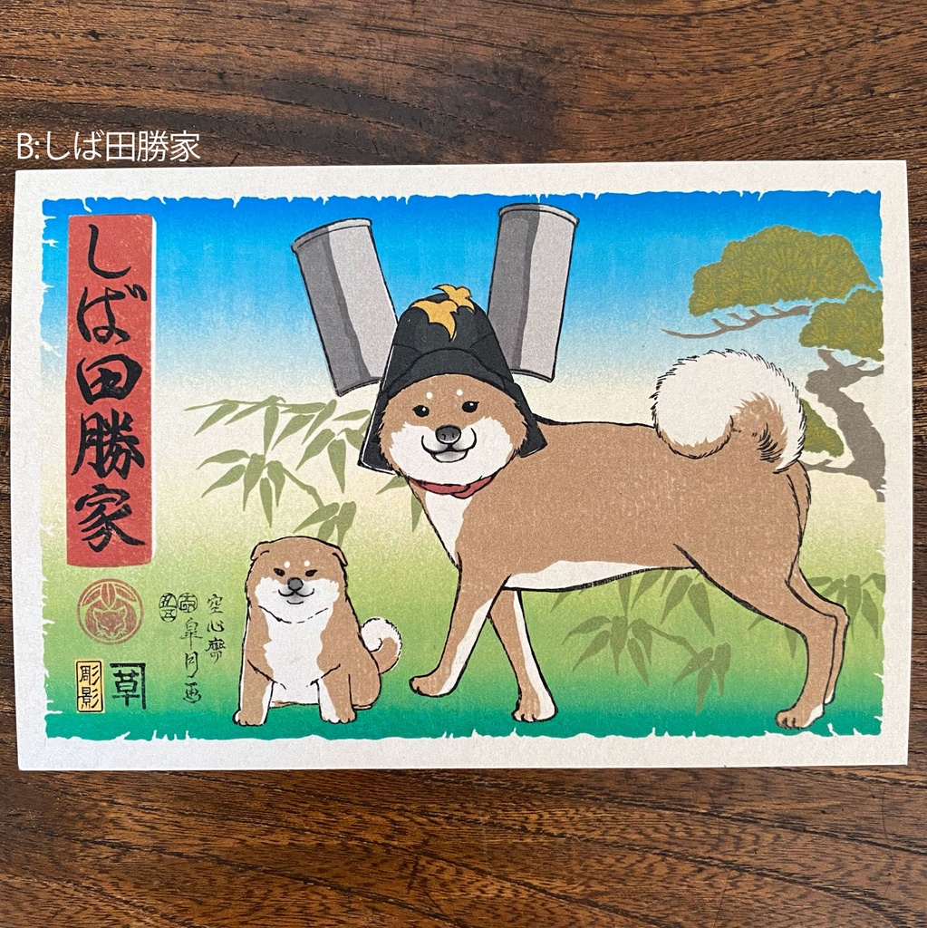 【絵葉書】アニマル武将