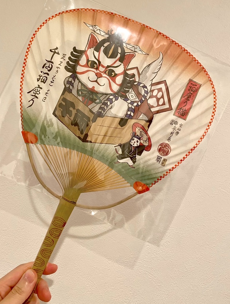 竹うちわ　箱座り猫