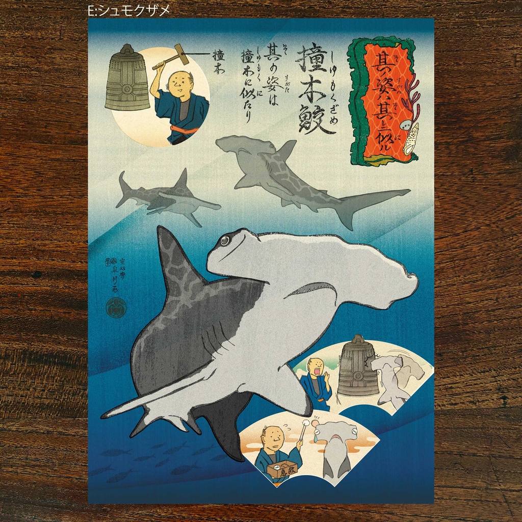 A4サイズポスター「其ノ姿ハ其レ二似ル」