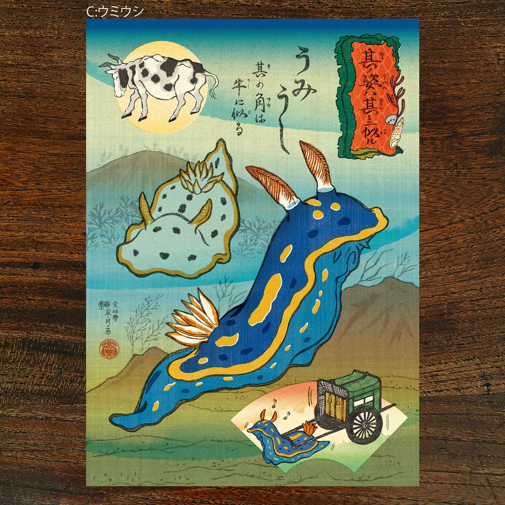 A4サイズポスター「其ノ姿ハ其レ二似ル」