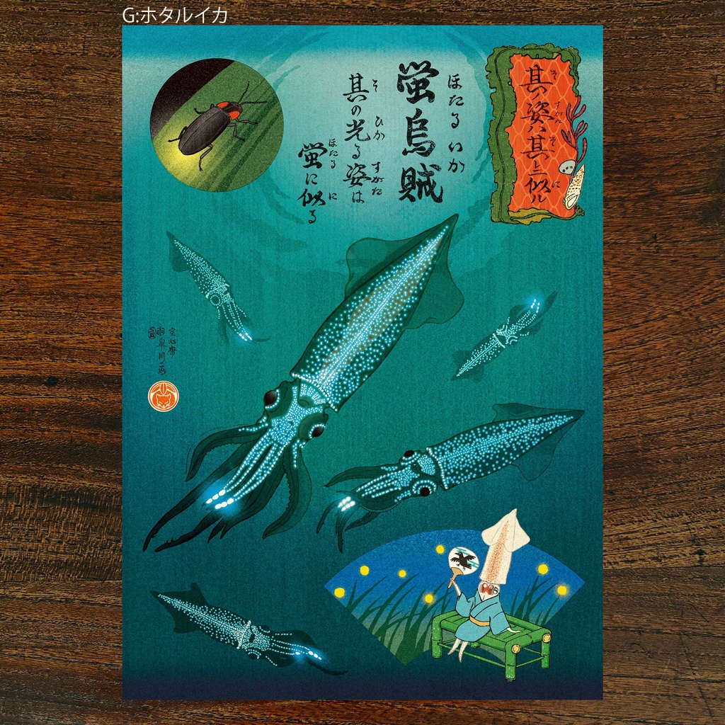 A4サイズポスター「其ノ姿ハ其レ二似ル」