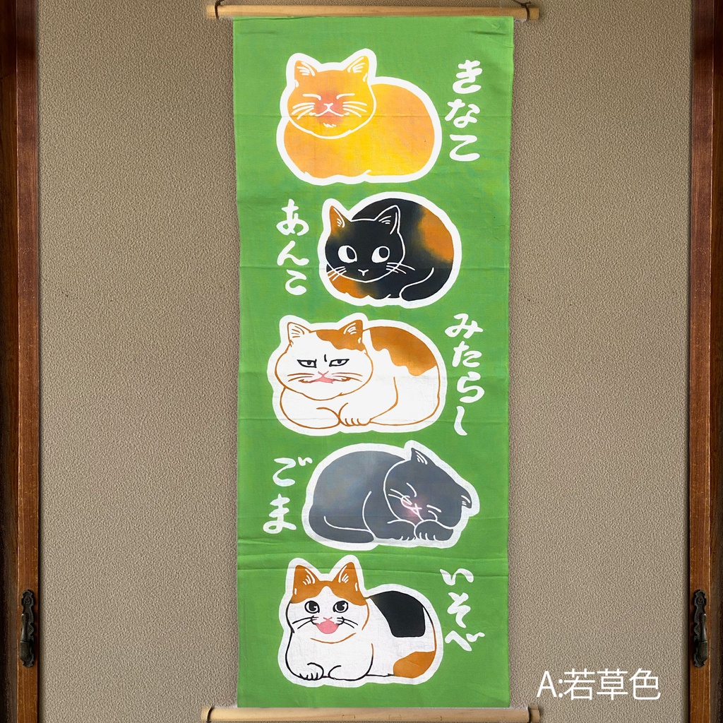 【注染手ぬぐい】おだんご猫