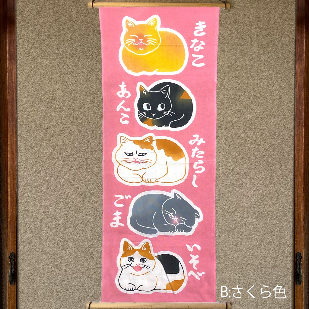 【注染手ぬぐい】おだんご猫