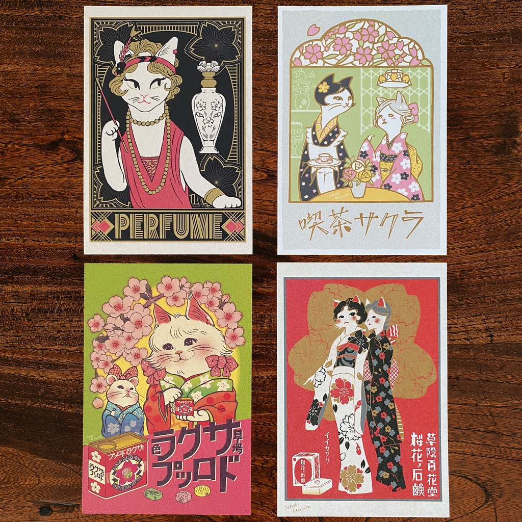 【絵葉書】レトロポスター風 其弍