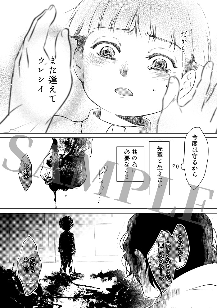 箱庭―渦巻き仕掛けの自動人形―:後篇