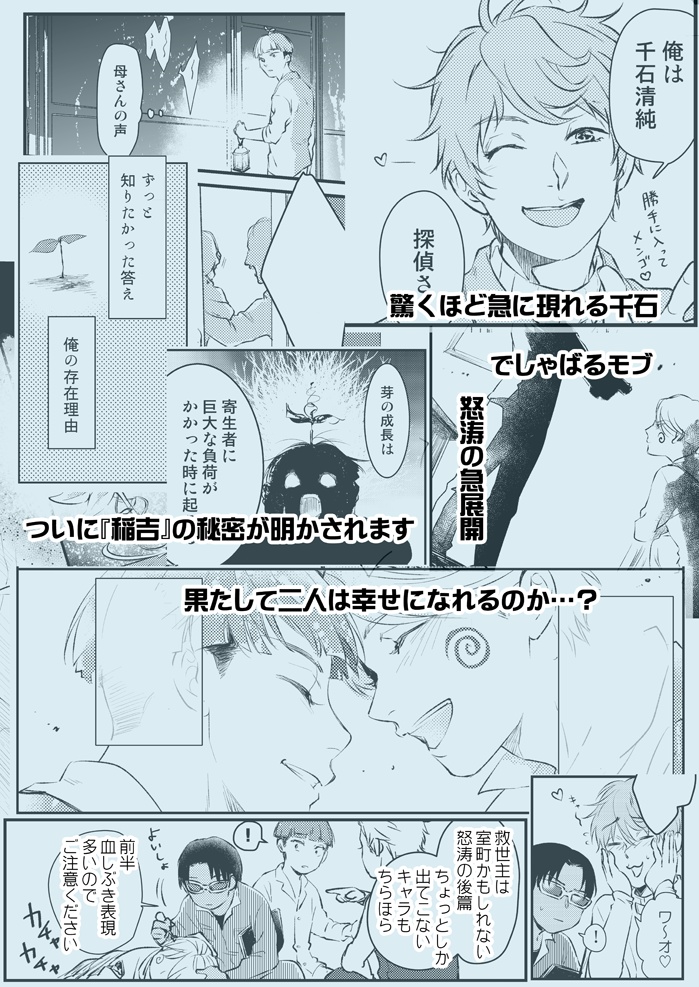 箱庭―渦巻き仕掛けの自動人形―:後篇