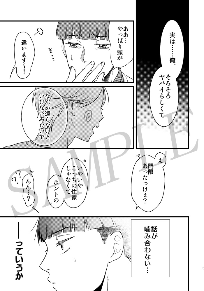 【キタニト】神様なんて大っ嫌い【ニトキタ】