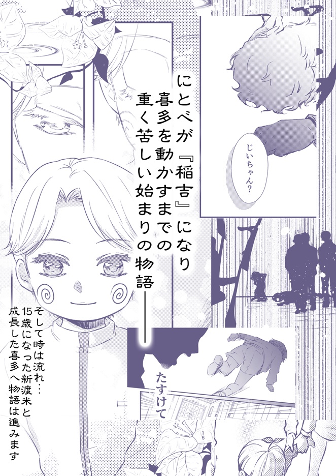 箱庭―渦巻き仕掛けの自動人形―:前篇