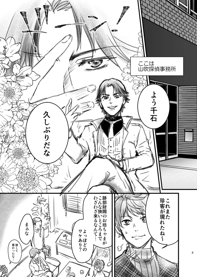 箱庭―渦巻き仕掛けの自動人形―:前篇