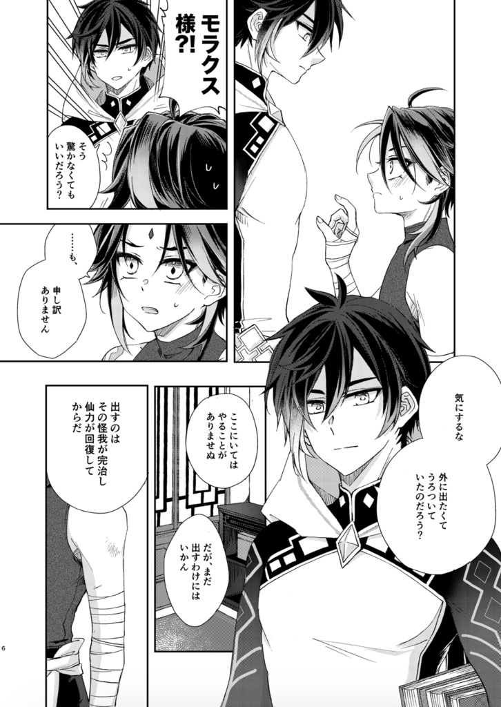 夜叉の手ならい