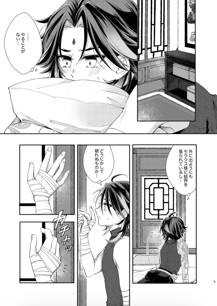 夜叉の手ならい