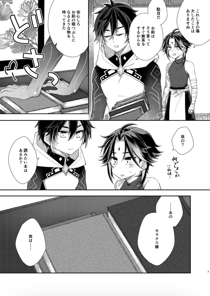 夜叉の手ならい