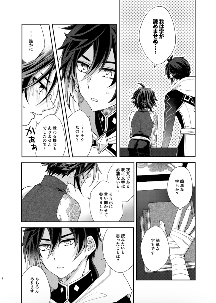 夜叉の手ならい