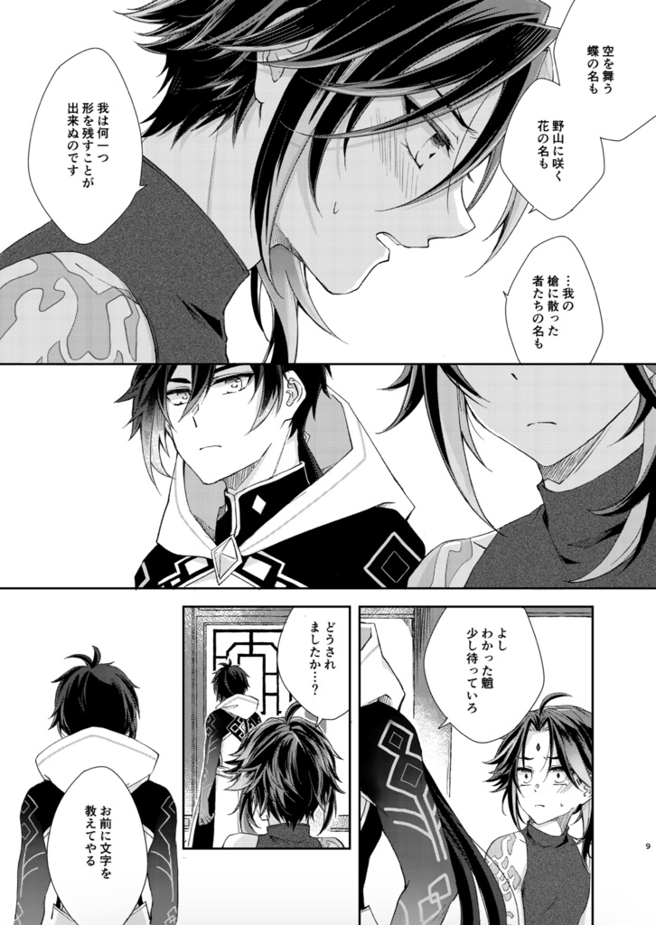 夜叉の手ならい