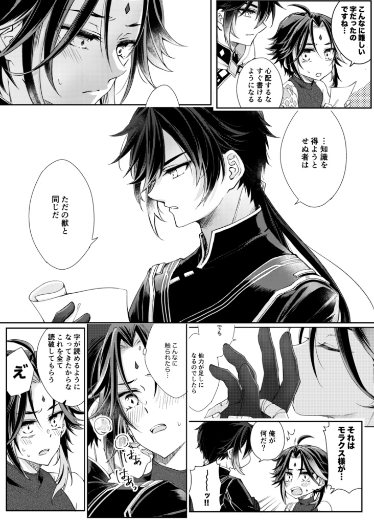 夜叉の手ならい