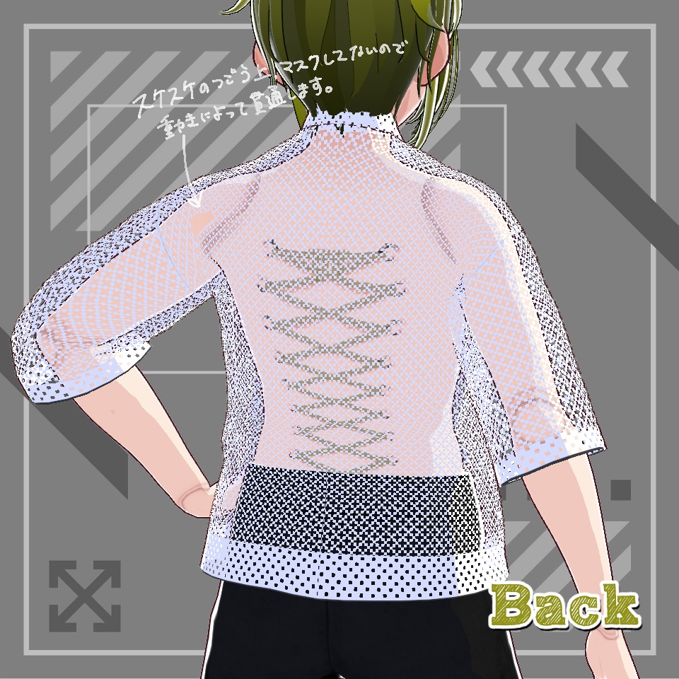 【Vroid正式版】ホワイトメッシュシャツ【魔改造(.psd)版】