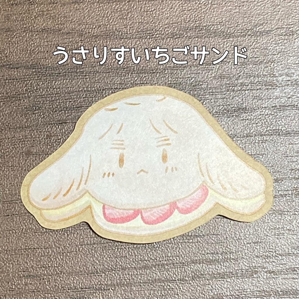 うさりすと菊さんのピクニックデートシール