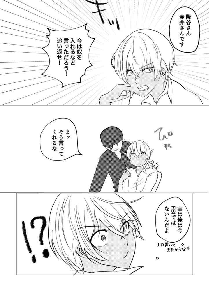 【10/25発売】赤◯と降◯とE×celと