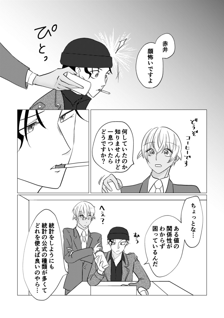 【10/25発売】赤◯と降◯とE×celと