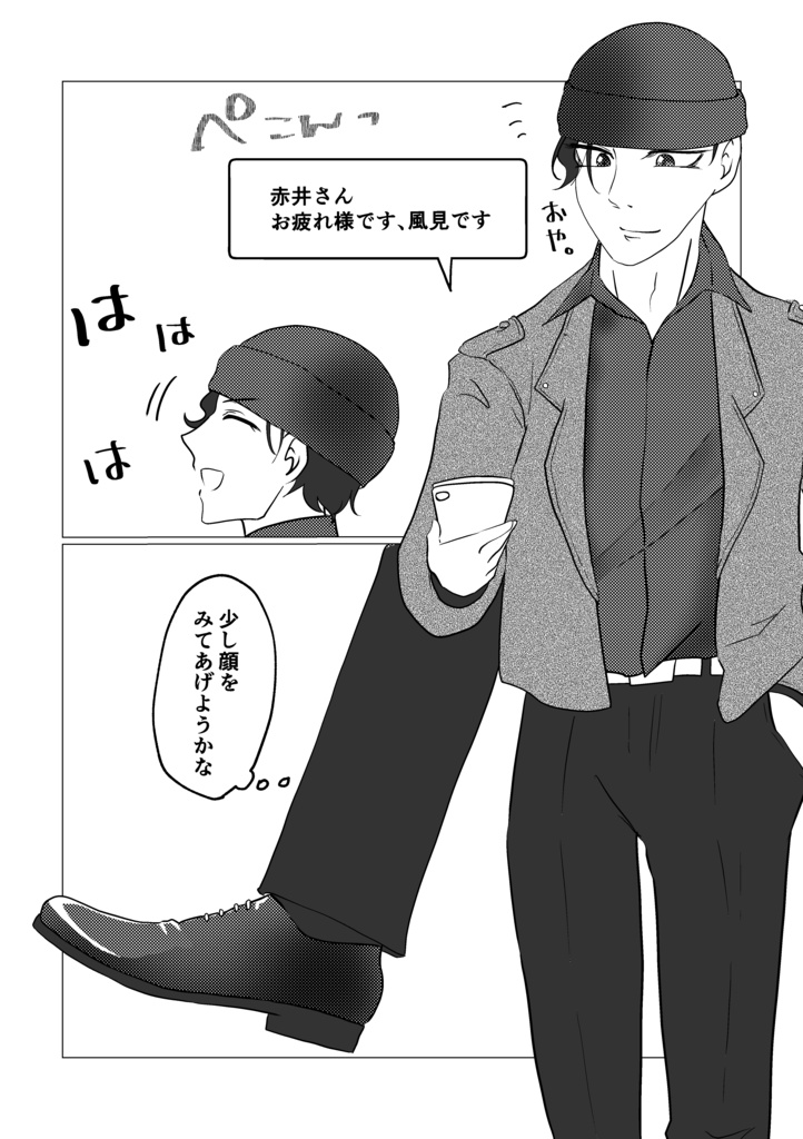 【10/25発売】赤◯と降◯とE×celと