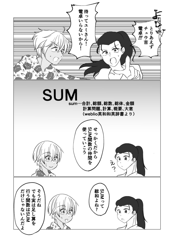 【10/25発売】赤◯と降◯とE×celと