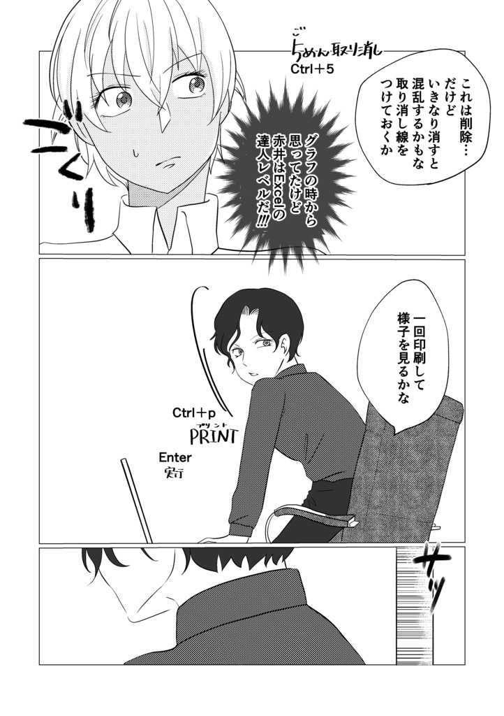 【10/25発売】赤◯と降◯とE×celと