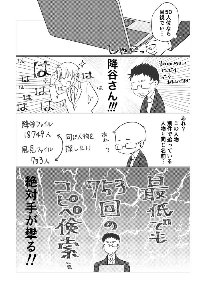 【10/25発売】赤◯と降◯とE×celと