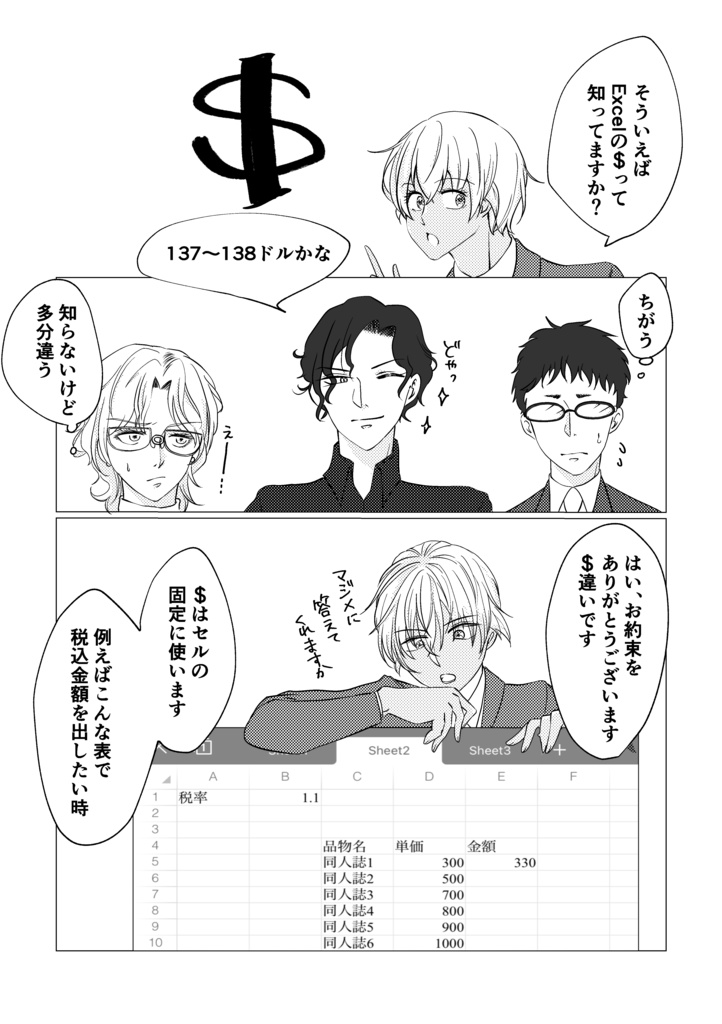 【10/25発売】赤◯と降◯とE×celと