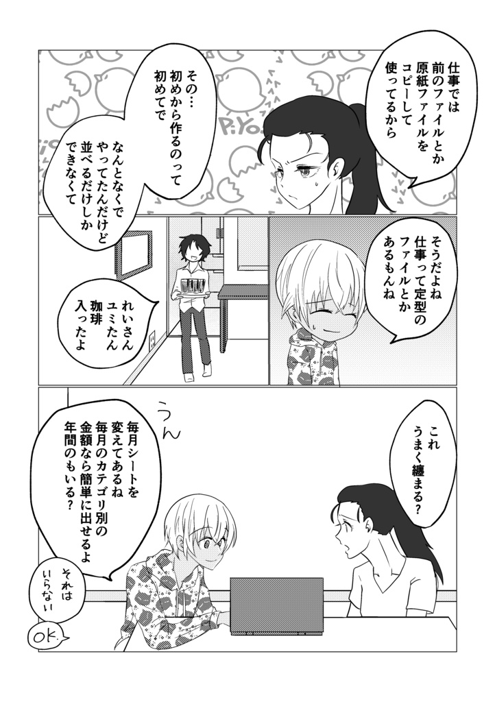 【10/25発売】赤◯と降◯とE×celと