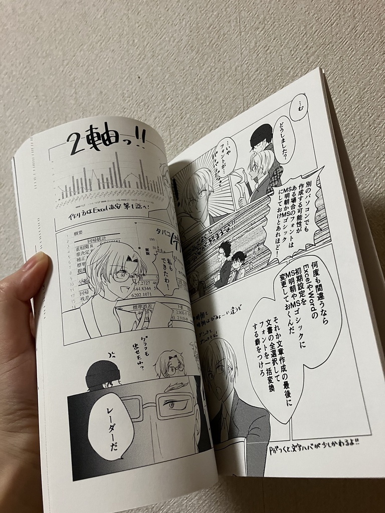 【10/25発売】赤◯と降◯とE×celと