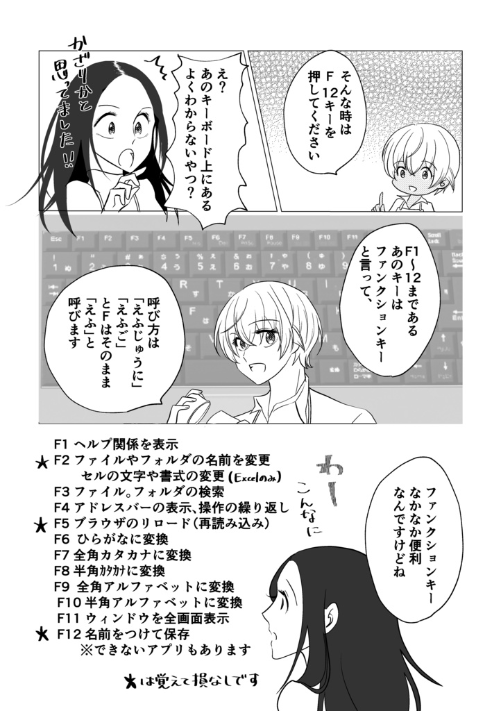 【10/25発売】赤◯と降◯とE×celと