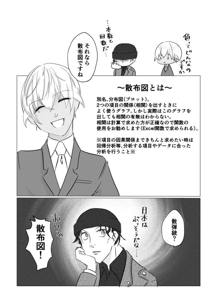 【10/25発売】赤◯と降◯とE×celと