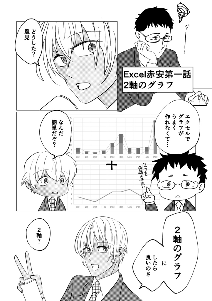 【10/25発売】赤◯と降◯とE×celと