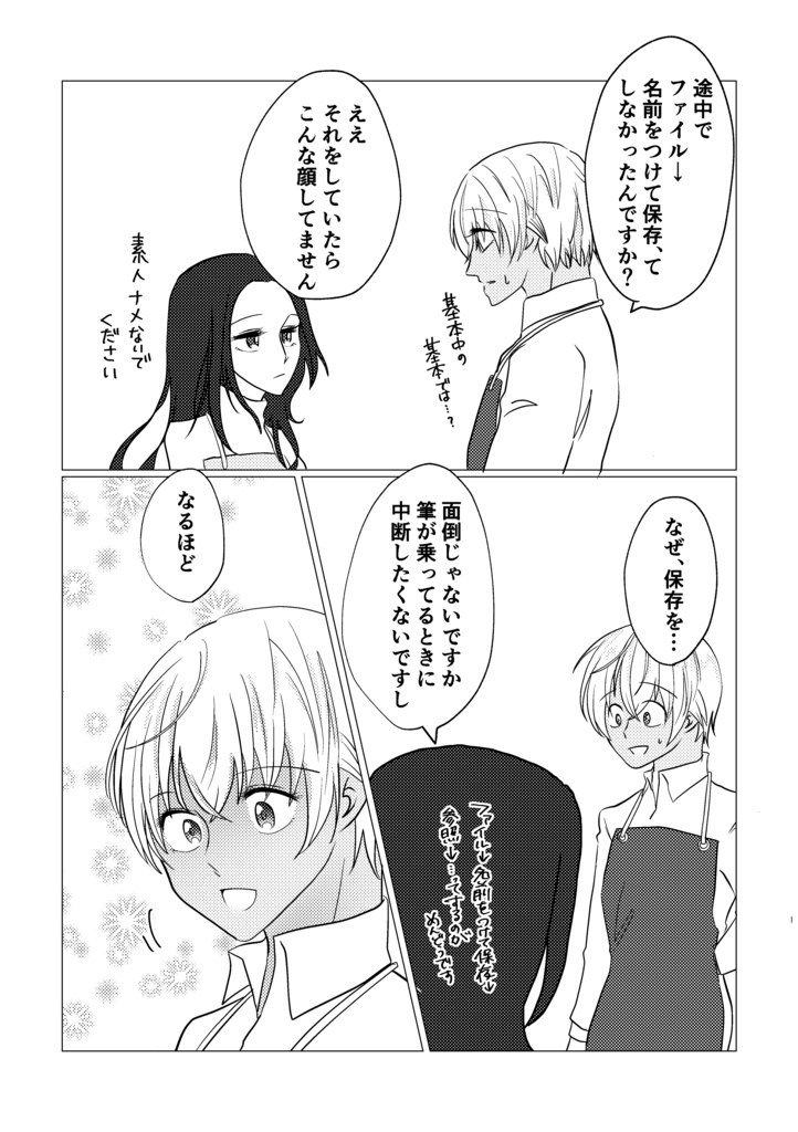 【10/25発売】赤◯と降◯とE×celと