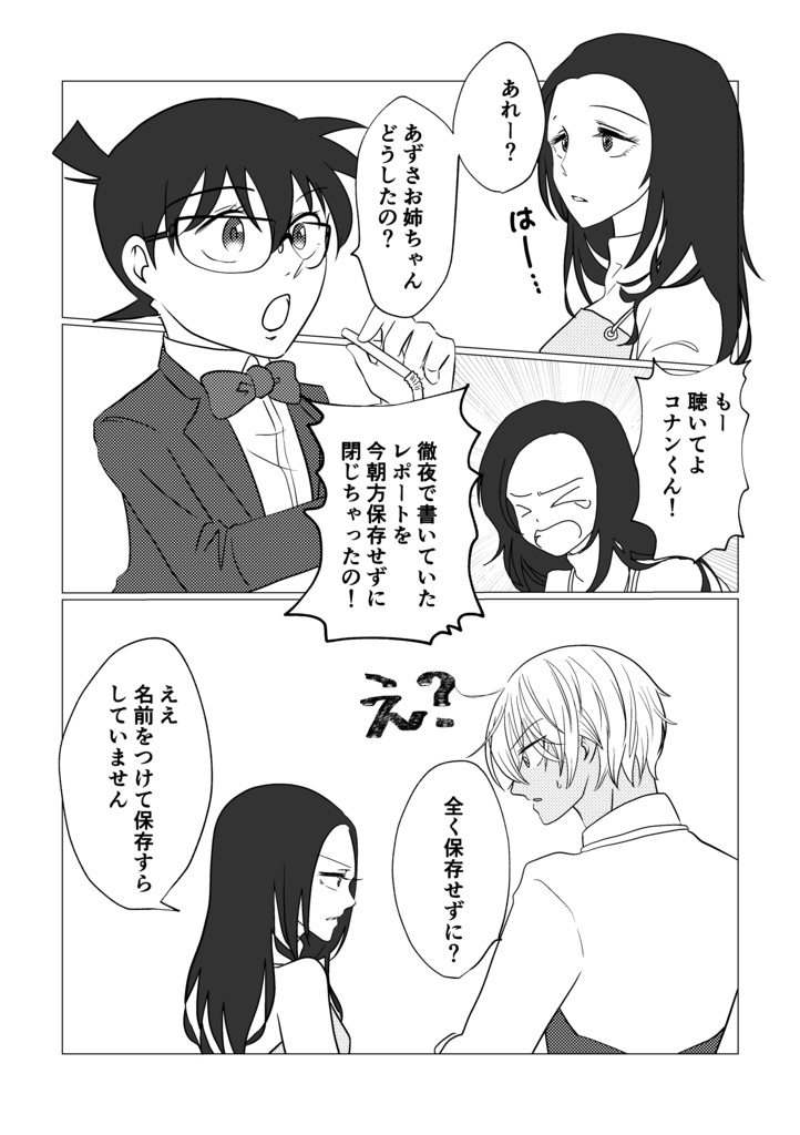 【10/25発売】赤◯と降◯とE×celと