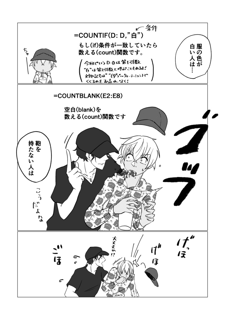 【10/25発売】赤◯と降◯とE×celと