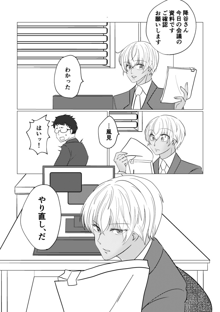 【10/25発売】赤◯と降◯とE×celと