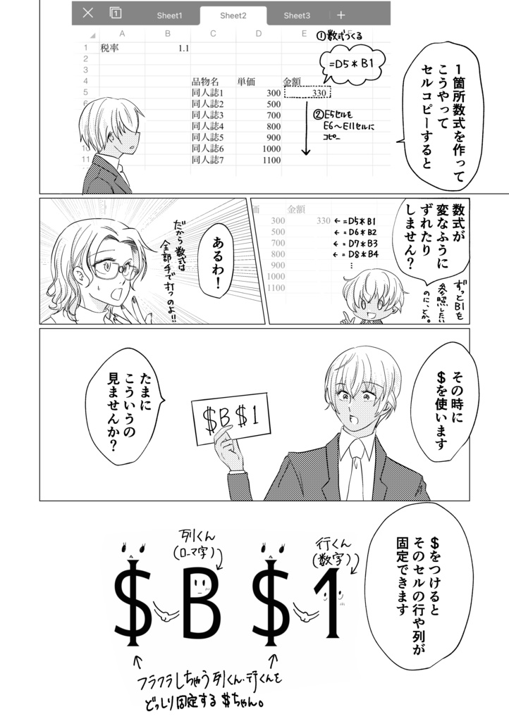 【10/25発売】赤◯と降◯とE×celと