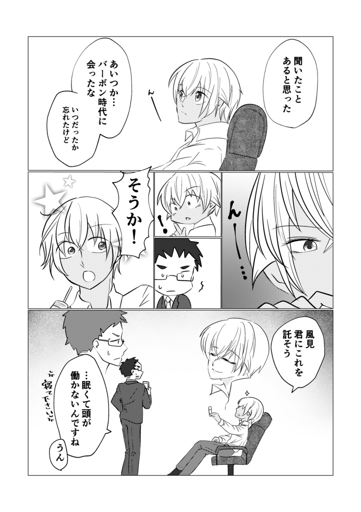 【10/25発売】赤◯と降◯とE×celと