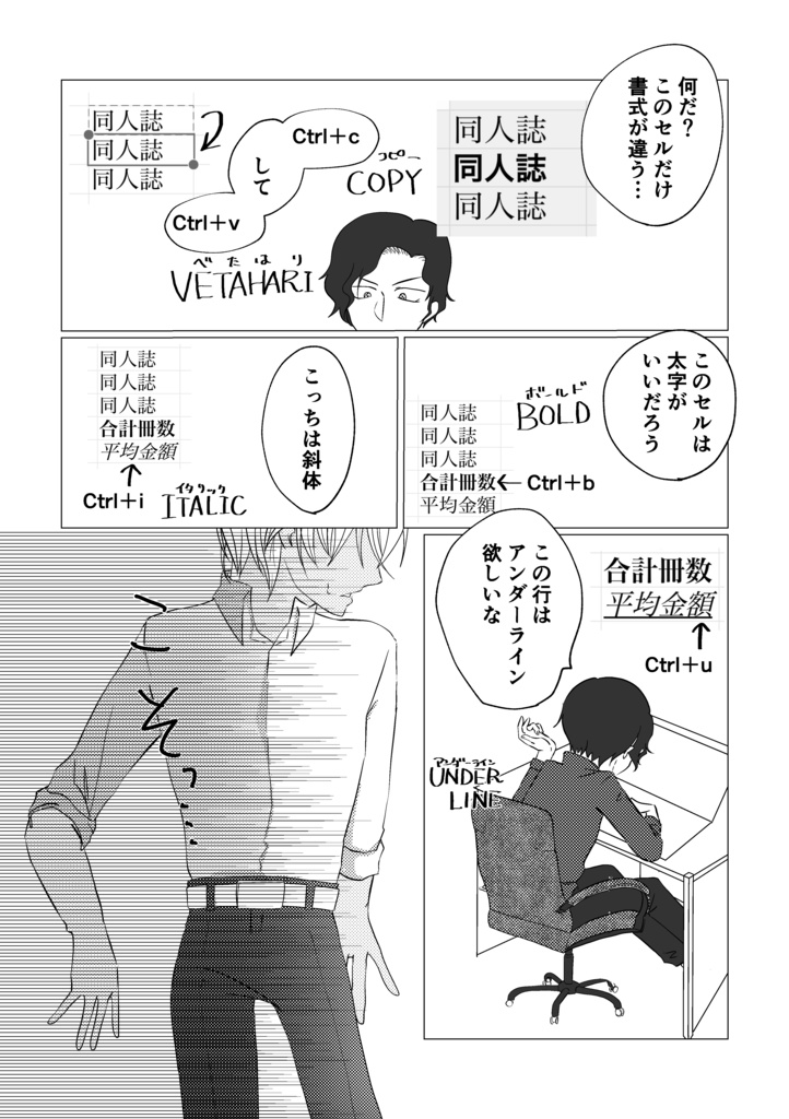 【10/25発売】赤◯と降◯とE×celと