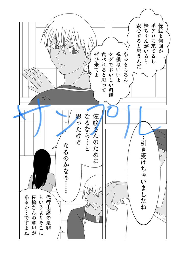 彼女の日常異状なし