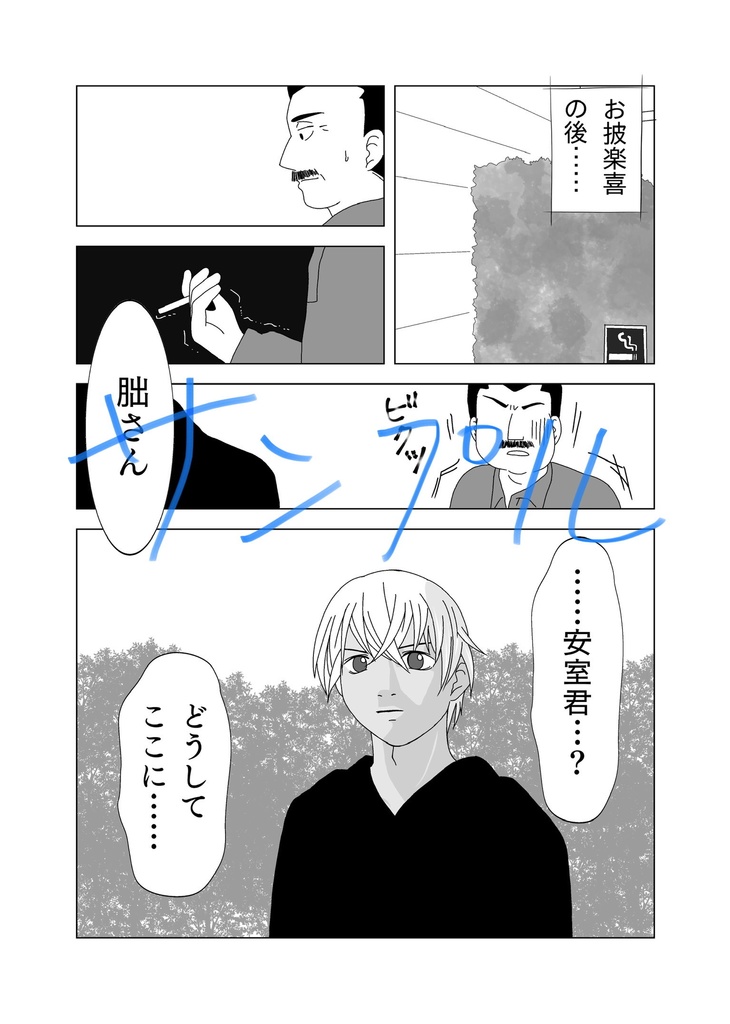 彼女の日常異状なし