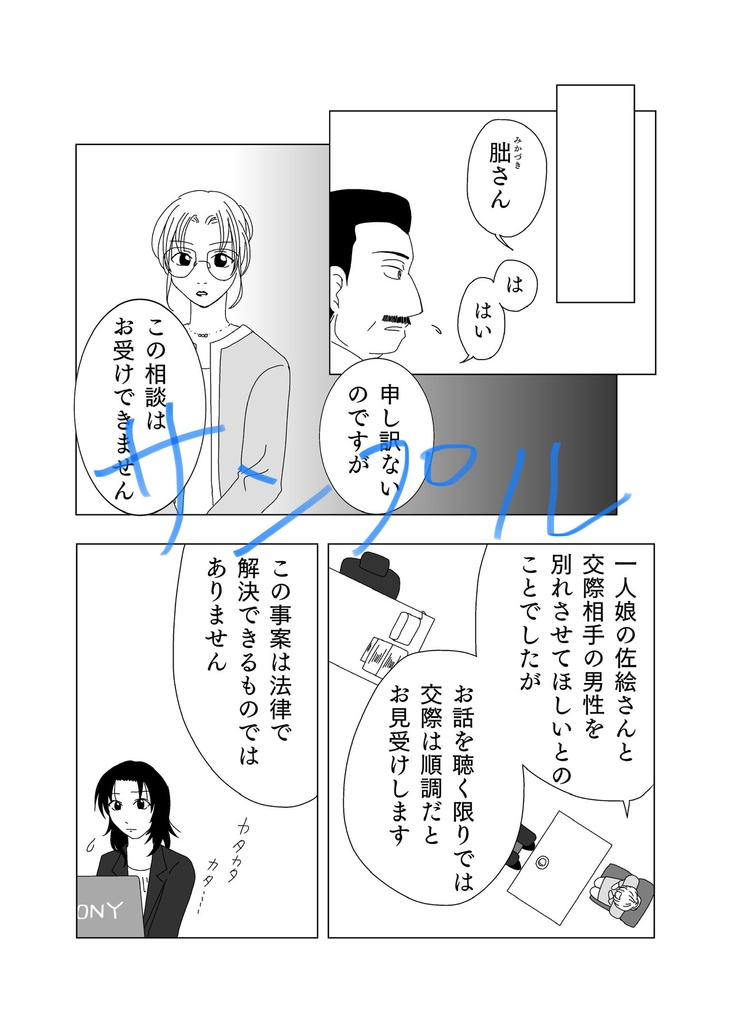 彼女の日常異状なし